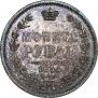 1 rouble 1855 year