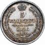 5 копеек 1856 года