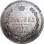 Полтина 1859 года