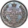 25 копеек 1859 года