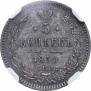 5 копеек 1859 года