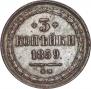 3 копейки 1859 года