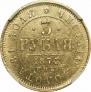 3 roubles 1874 year
