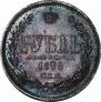1 rouble 1878 year