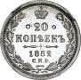 20 kopecks 1882 year