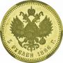 5 рублей 1886 года