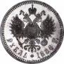 1 рубль 1886 года
