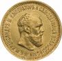 5 roubles 1892 year