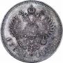 1 rouble 1892 year