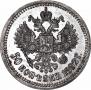 50 kopecks 1892 year