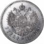 1 rouble 1893 year