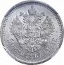 50 kopecks 1893 year