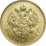 5 рублей 1894 года