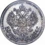 50 kopecks 1894 year
