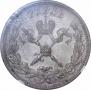 1 рубль 1896 года