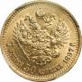 7,5 roubles 1897 year