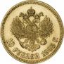 10 рублей 1903 года