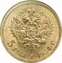 5 рублей 1904 года