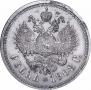 1 rouble 1908 year