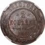 2 kopecks 1910 year