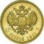 5 roubles 1911 year