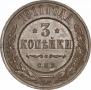 3 kopecks 1911 year