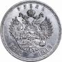1 рубль 1913 года