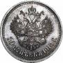 50 kopecks 1913 year