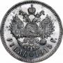 1 рубль 1915 года