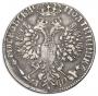 Poltina 1707 year