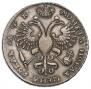 1 рубль 1720 года