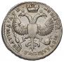 Полтина 1720 года
