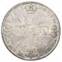 1 рубль 1725 года