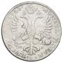 1 рубль 1726 года