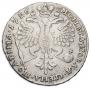 Полтина 1726 года