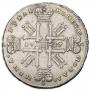 1 rouble 1727 year