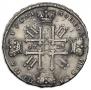 1 rouble 1728 year