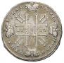 1 rouble 1729 year