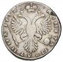 Полтина 1732 года