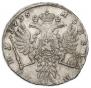 Полтина 1735 года