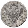 1 rouble 1754 year