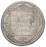 Poltina 1801 year