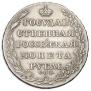 1 рубль 1803 года