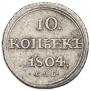 10 kopecks 1804 year