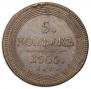 5 kopecks 1805 year