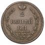 2 копейки 1810 года