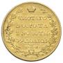5 roubles 1817 year