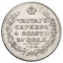 1 rouble 1818 year