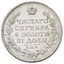 1 rouble 1823 year