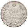1 rouble 1826 year